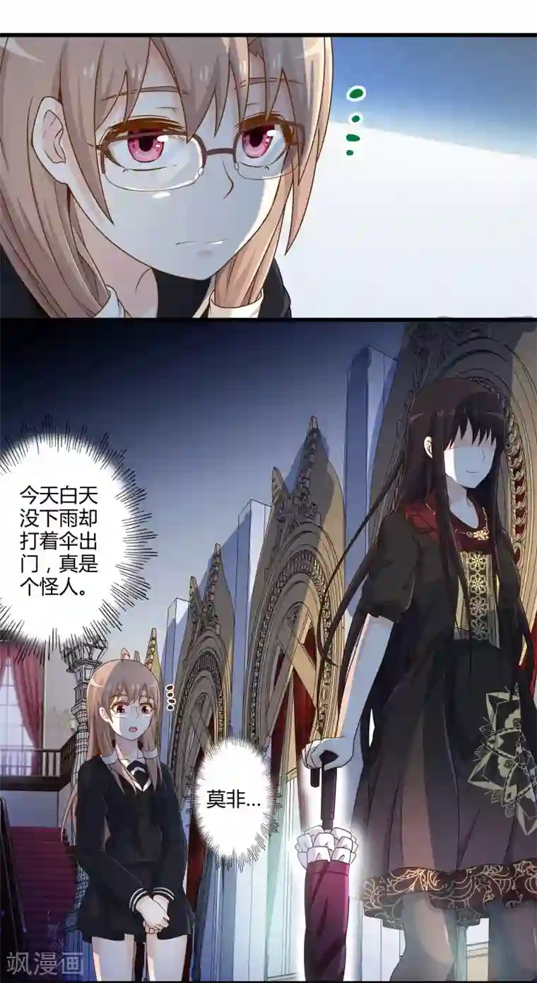 极品公寓仙妻第37话 安娜与夏唯