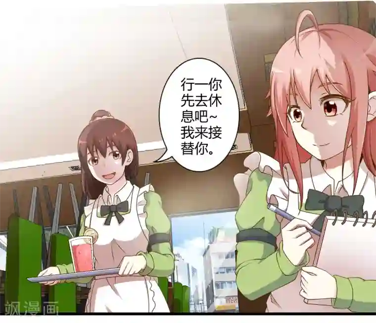 极品公寓仙妻第37话 安娜与夏唯