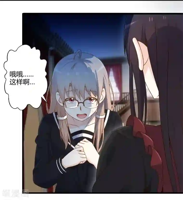 极品公寓仙妻第37话 安娜与夏唯