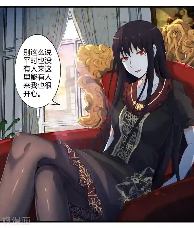 极品公寓仙妻第37话 安娜与夏唯