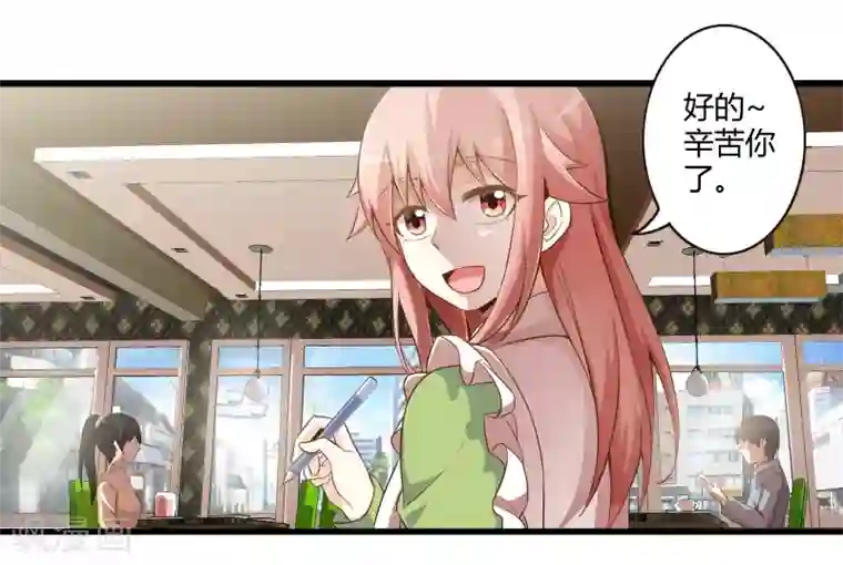 极品公寓仙妻第37话 安娜与夏唯