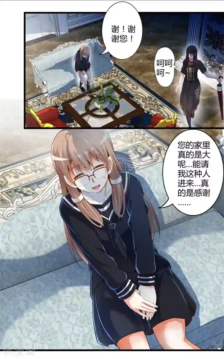 极品公寓仙妻第37话 安娜与夏唯