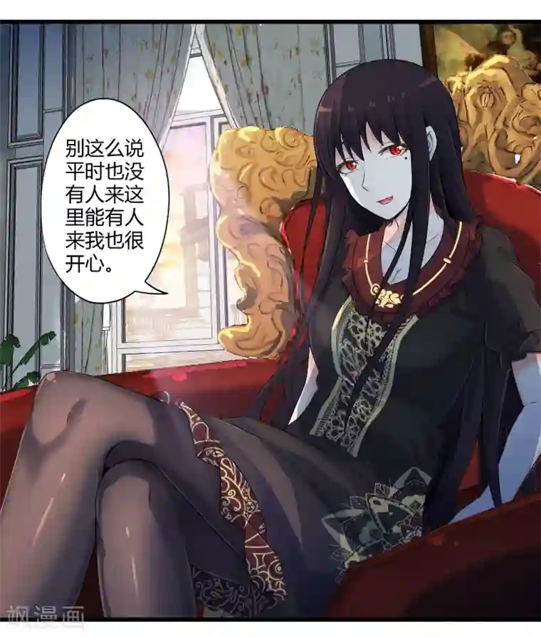 极品公寓仙妻第37话 安娜与夏唯