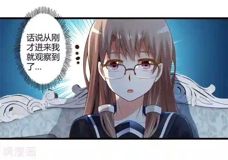 极品公寓仙妻第37话 安娜与夏唯