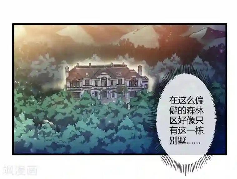 极品公寓仙妻第37话 安娜与夏唯