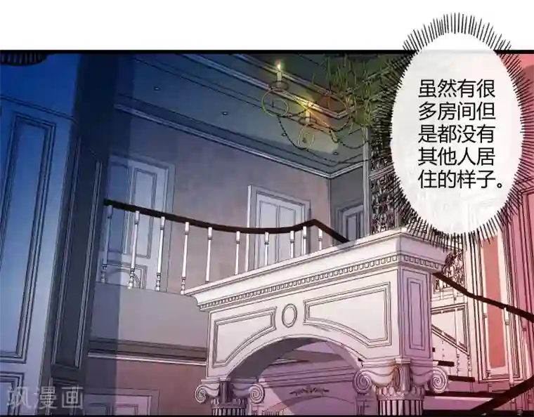 极品公寓仙妻第37话 安娜与夏唯