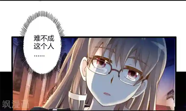 极品公寓仙妻第37话 安娜与夏唯