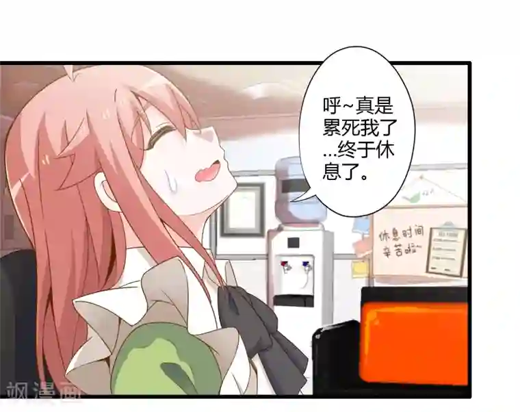 极品公寓仙妻第37话 安娜与夏唯