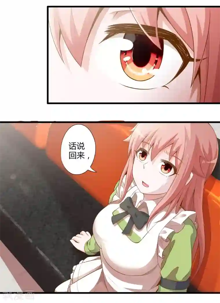 极品公寓仙妻第37话 安娜与夏唯