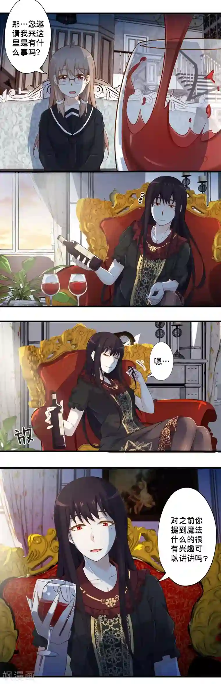 极品公寓仙妻第38话 安娜的魔法