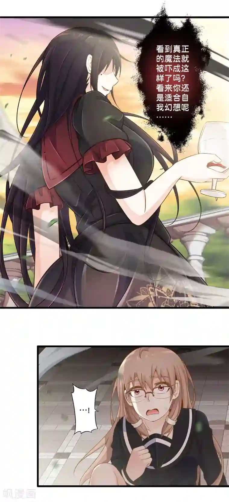 极品公寓仙妻第38话 安娜的魔法