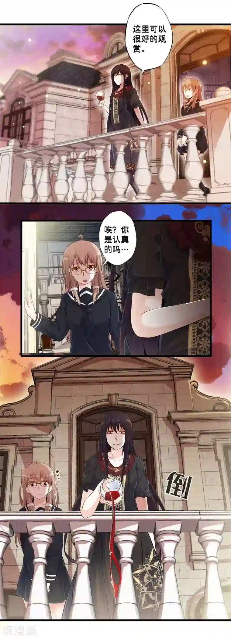 极品公寓仙妻第38话 安娜的魔法