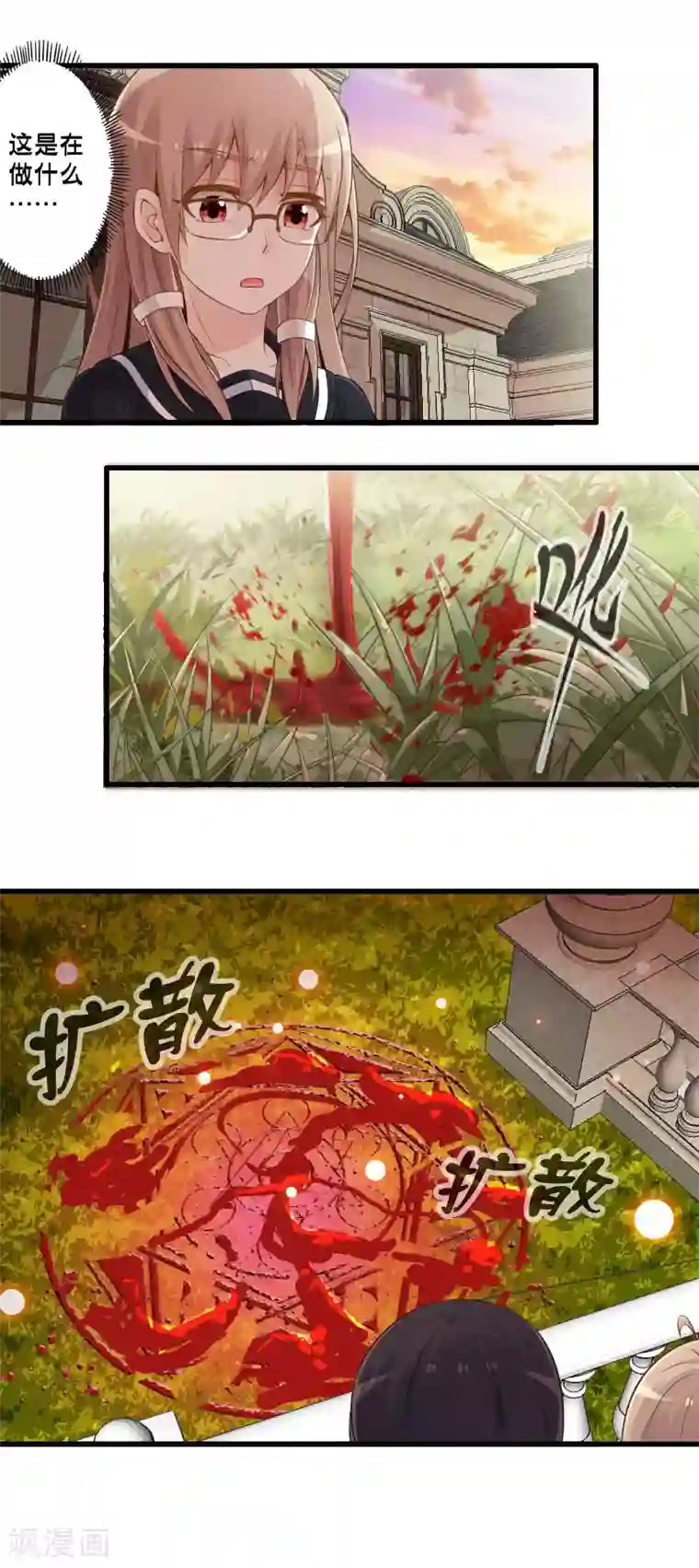 极品公寓仙妻第38话 安娜的魔法