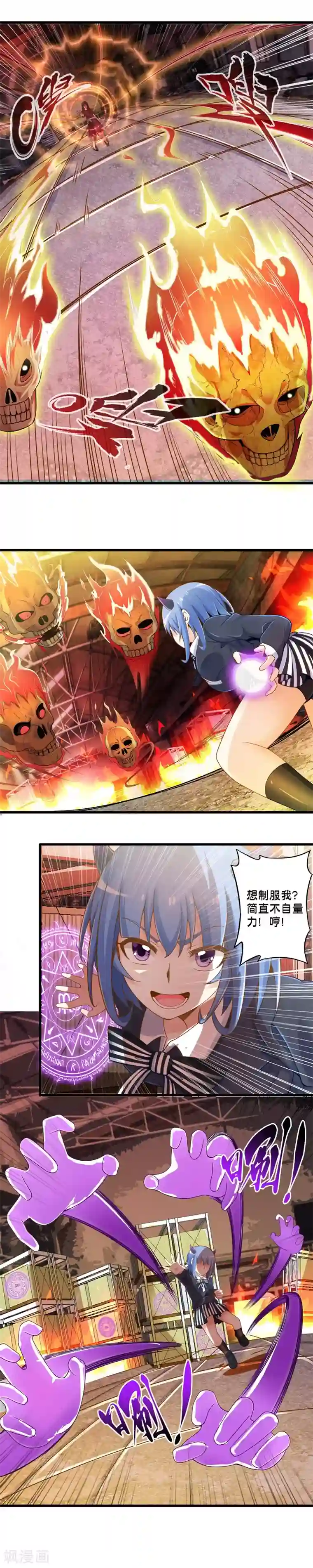 极品公寓仙妻第39话 神秘的丽娜