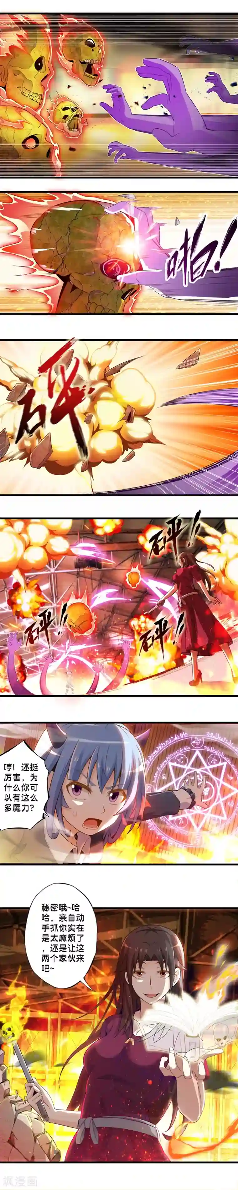 极品公寓仙妻第39话 神秘的丽娜