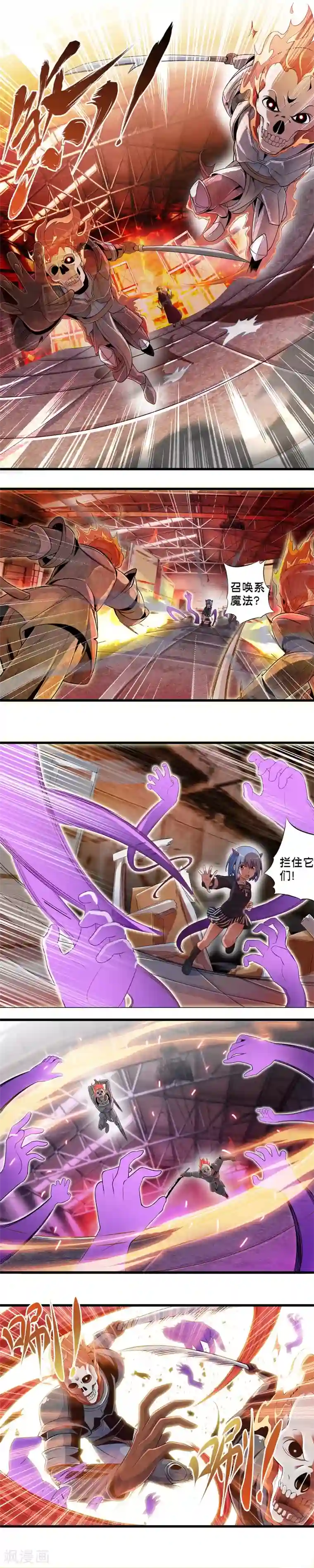 极品公寓仙妻第39话 神秘的丽娜