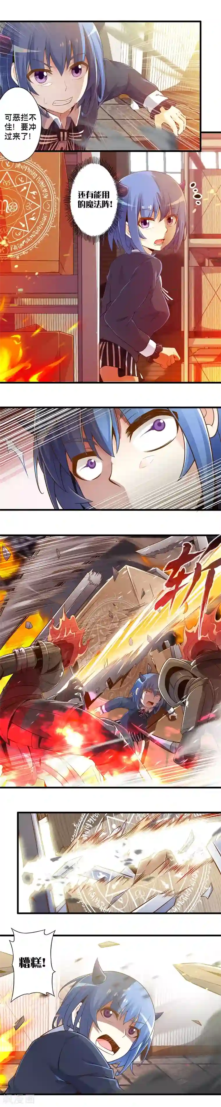 极品公寓仙妻第39话 神秘的丽娜