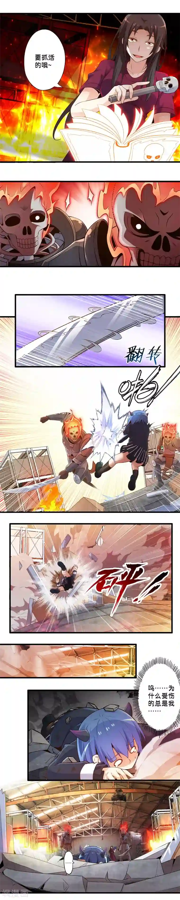 极品公寓仙妻第39话 神秘的丽娜