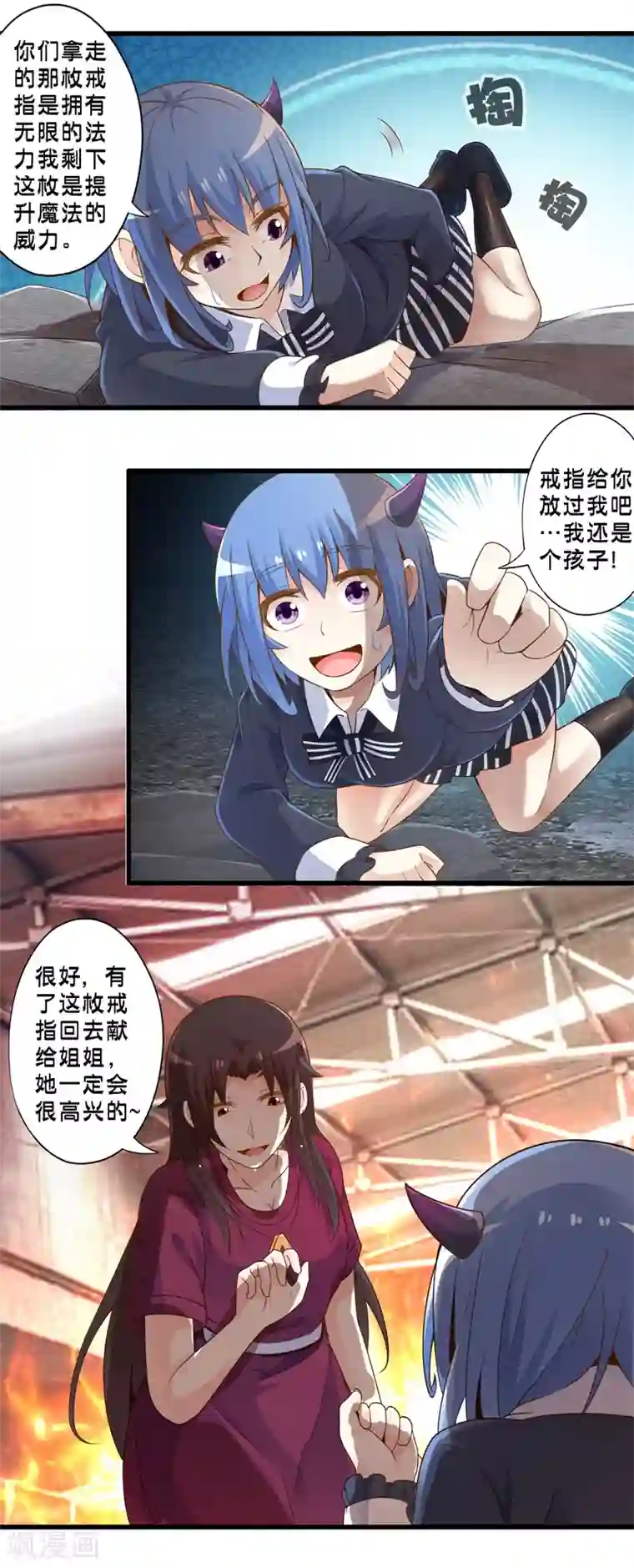 极品公寓仙妻第39话 神秘的丽娜