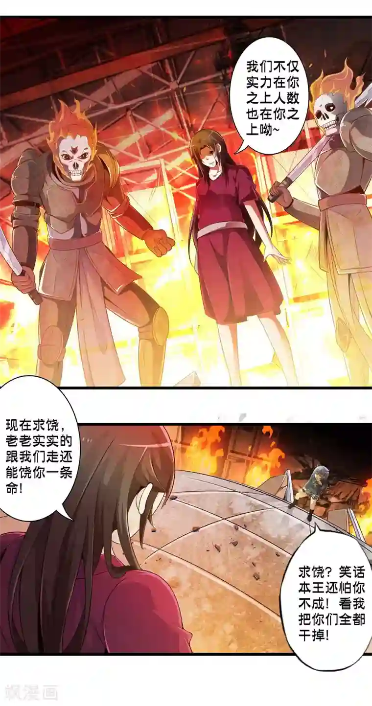 极品公寓仙妻第40话 戒指争夺战1