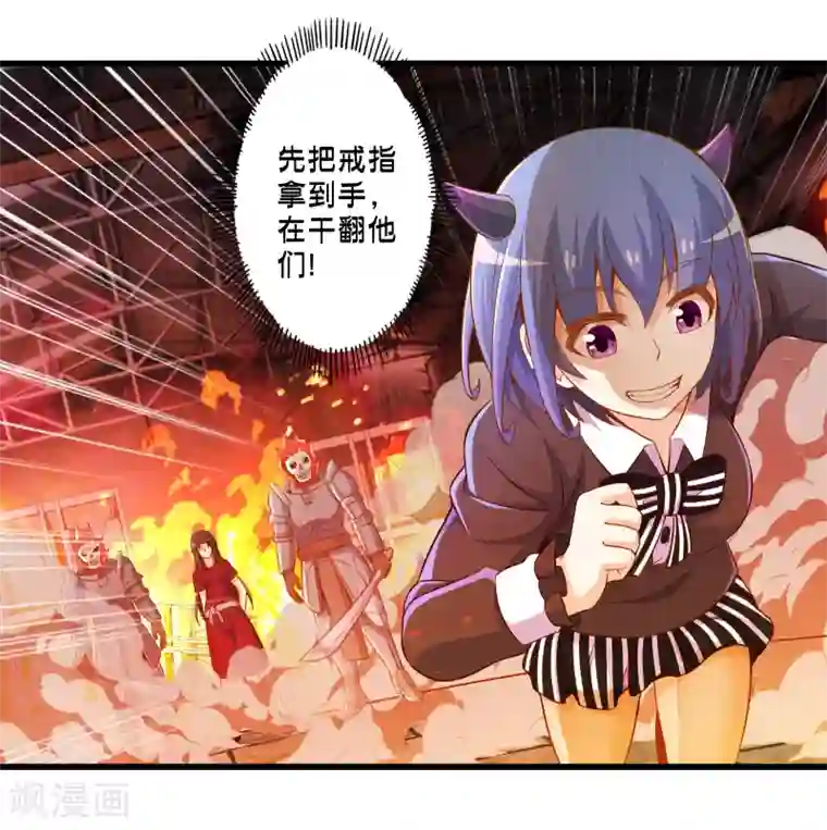 极品公寓仙妻第40话 戒指争夺战1