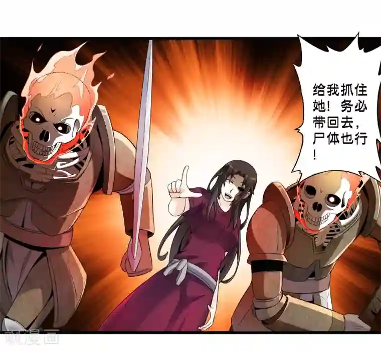 极品公寓仙妻第40话 戒指争夺战1