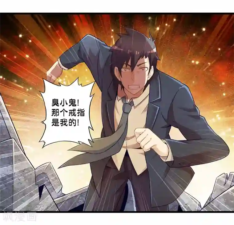 极品公寓仙妻第40话 戒指争夺战1