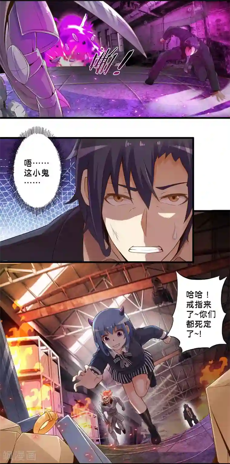 极品公寓仙妻第40话 戒指争夺战1