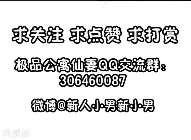 极品公寓仙妻第40话 戒指争夺战1