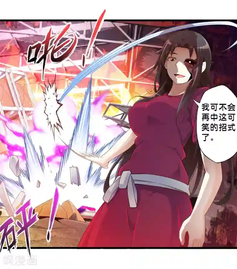 极品公寓仙妻第40话 戒指争夺战1