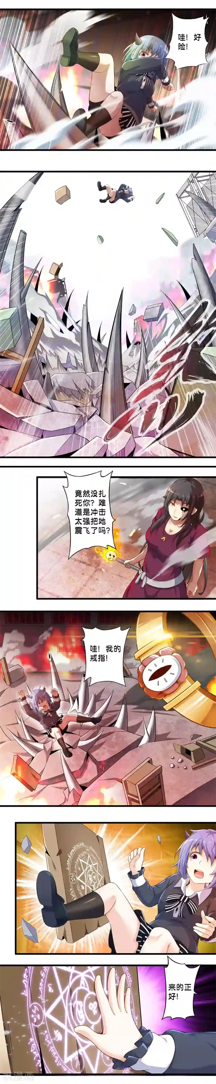 极品公寓仙妻第41话 前来支援的小杰