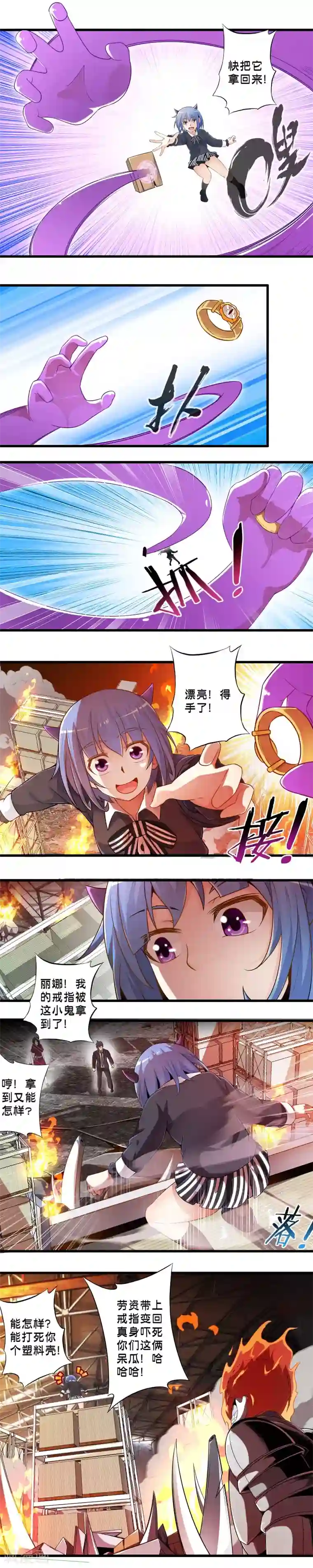 极品公寓仙妻第41话 前来支援的小杰