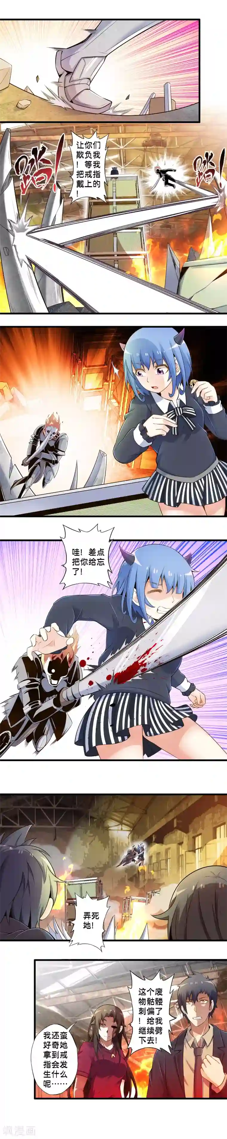 极品公寓仙妻第41话 前来支援的小杰