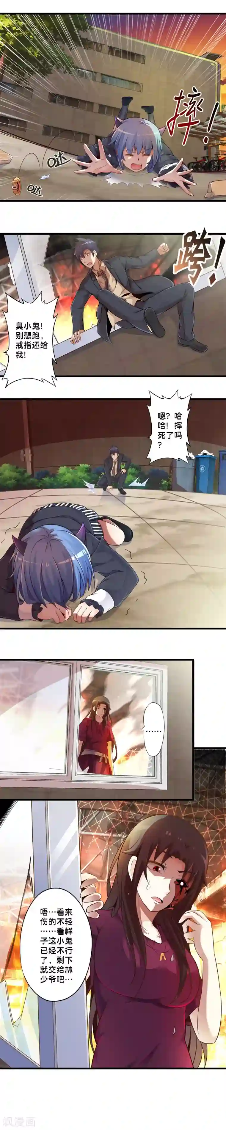 极品公寓仙妻第41话 前来支援的小杰