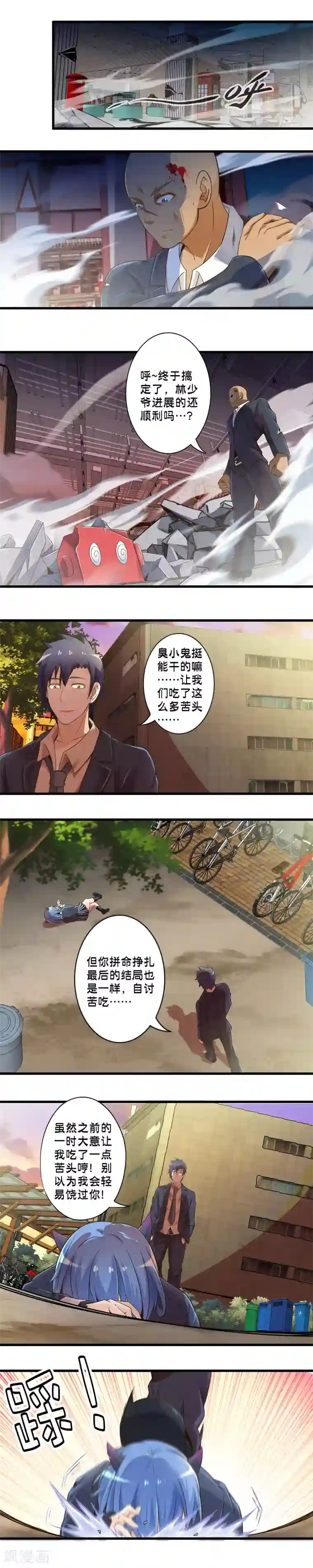 极品公寓仙妻第41话 前来支援的小杰