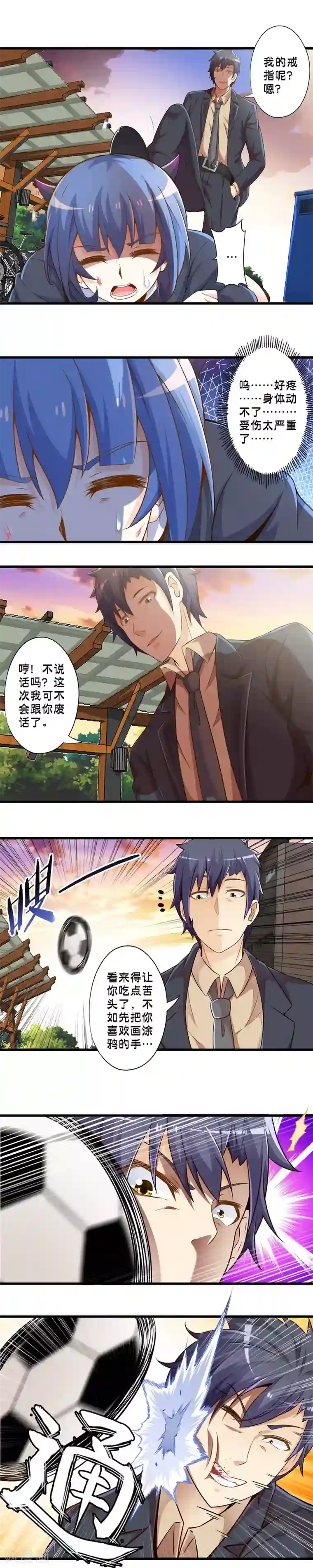 极品公寓仙妻第41话 前来支援的小杰