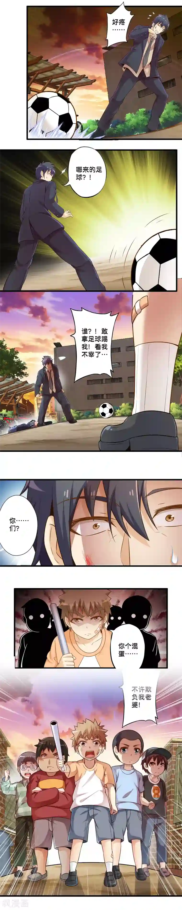 极品公寓仙妻第41话 前来支援的小杰