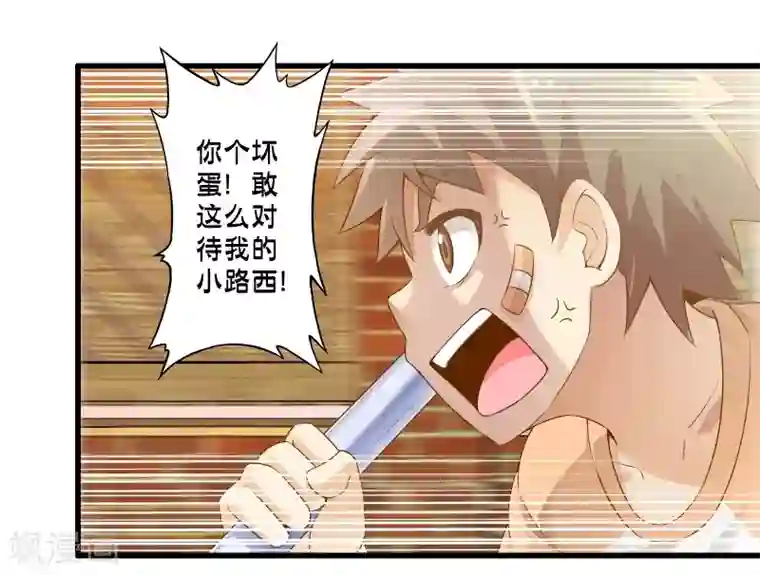 极品公寓仙妻第42话 戒指最后的得主是？