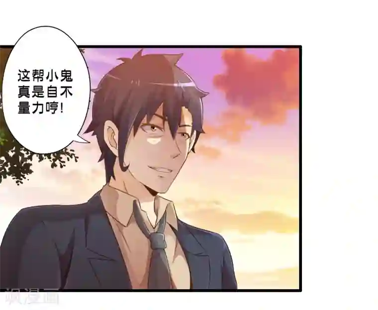 极品公寓仙妻第42话 戒指最后的得主是？