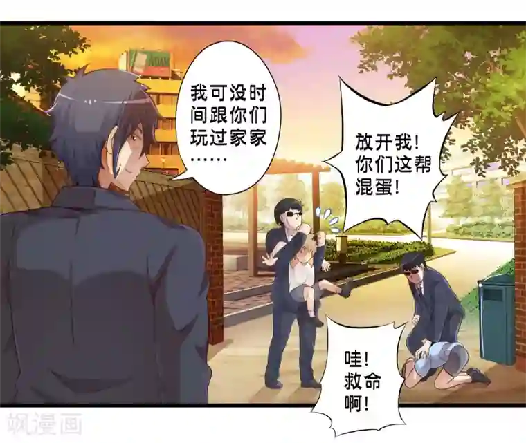 极品公寓仙妻第42话 戒指最后的得主是？