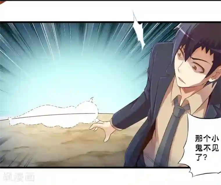 极品公寓仙妻第42话 戒指最后的得主是？