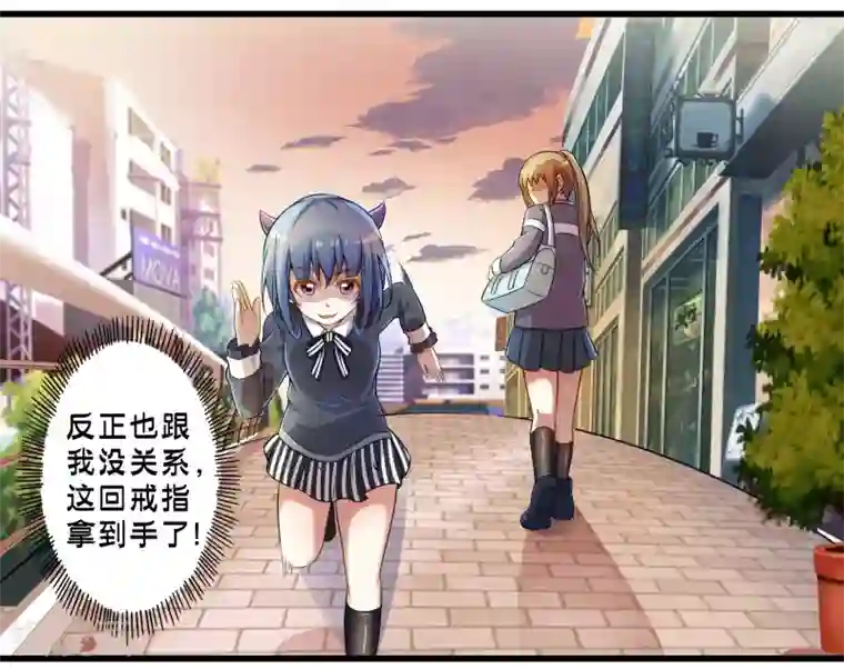 极品公寓仙妻第42话 戒指最后的得主是？