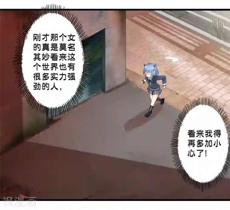 极品公寓仙妻第42话 戒指最后的得主是？