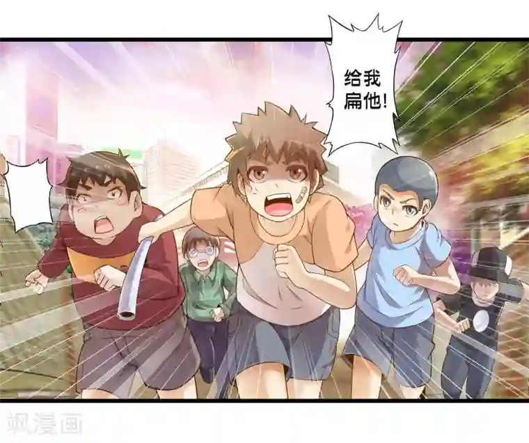 极品公寓仙妻第42话 戒指最后的得主是？