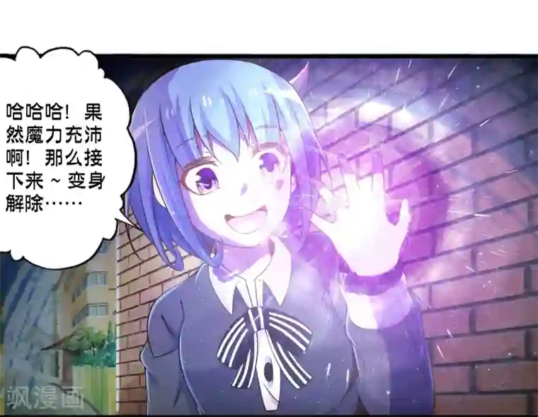 极品公寓仙妻第42话 戒指最后的得主是？