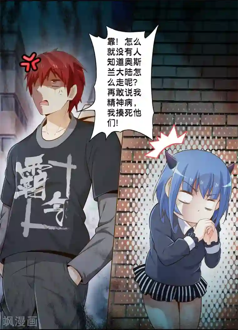 极品公寓仙妻第42话 戒指最后的得主是？