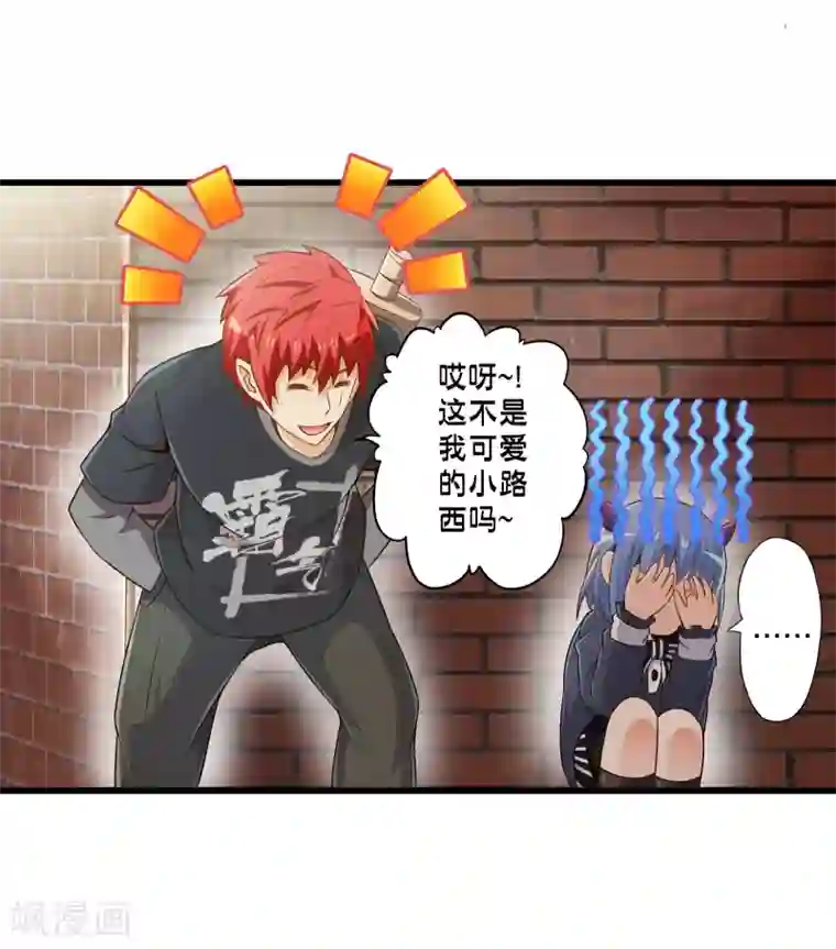 极品公寓仙妻第42话 戒指最后的得主是？