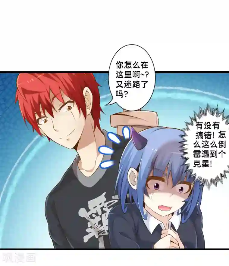 极品公寓仙妻第42话 戒指最后的得主是？