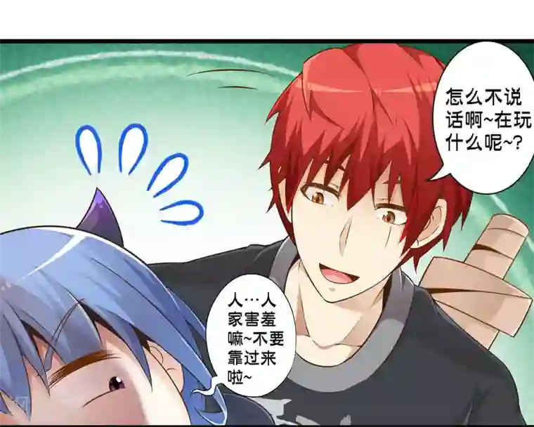 极品公寓仙妻第42话 戒指最后的得主是？