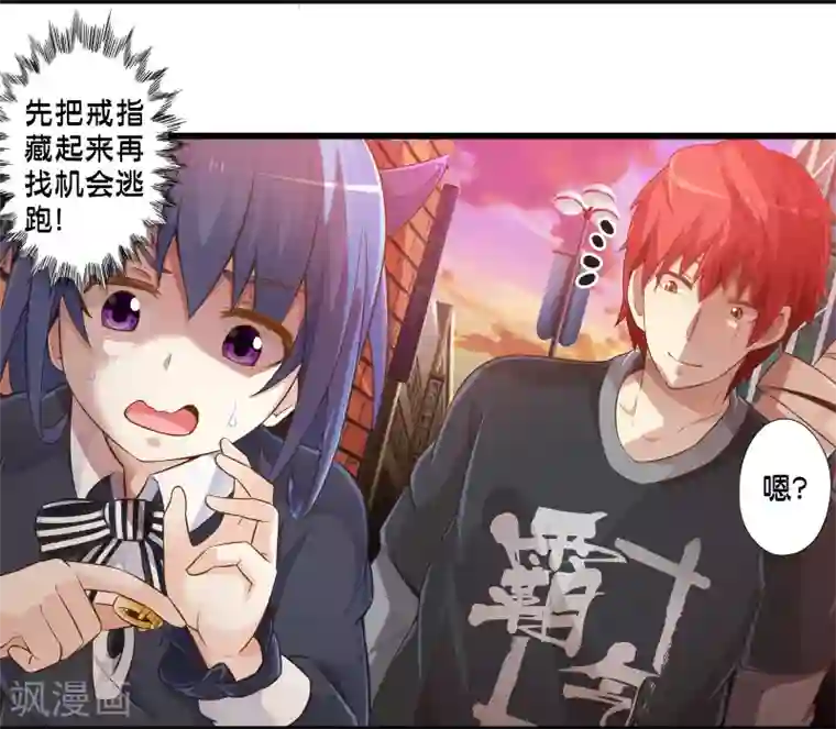 极品公寓仙妻第42话 戒指最后的得主是？